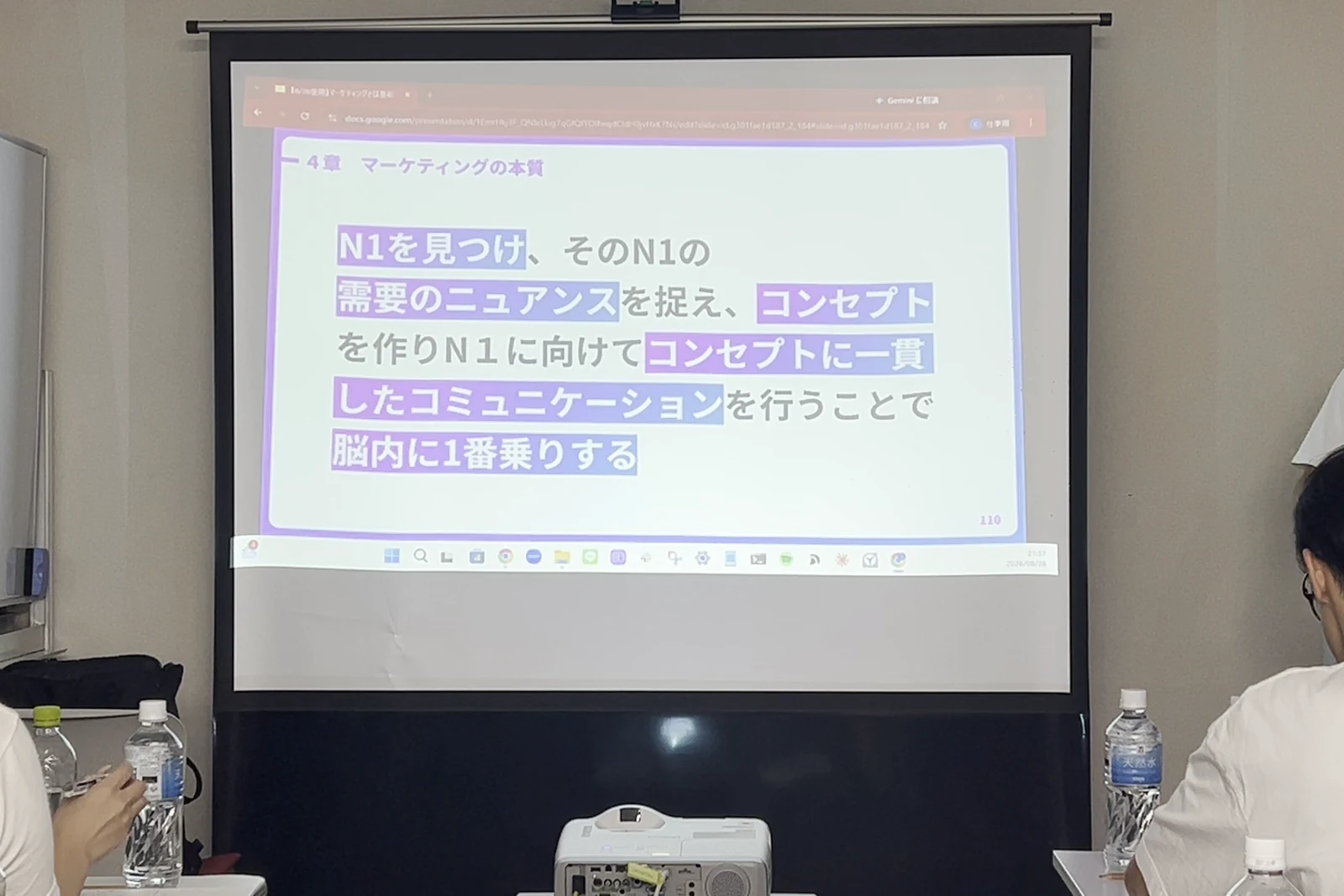 マーケティングを一言にすると、これです