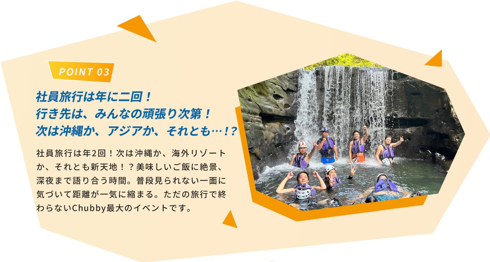 Point 03 2ヶ月に一度のOff day