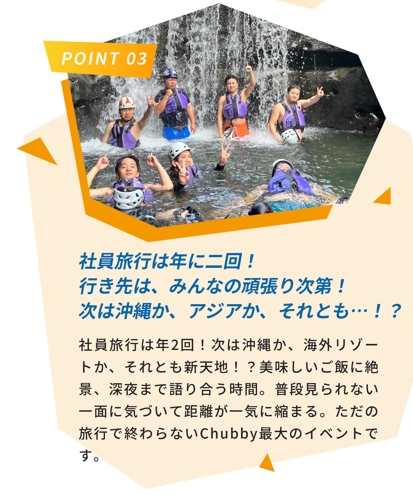 Point 03 2ヶ月に一度のOff day